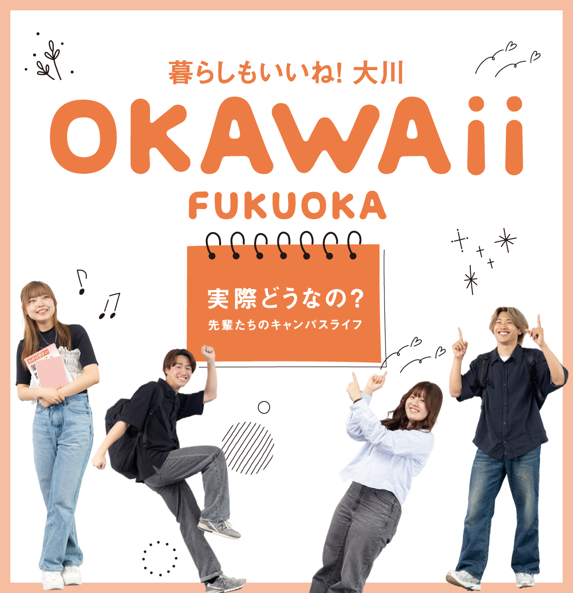 okawaii